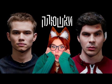 Видео: Рузиль Минекаев - Про Слово пацана и Кровь на асфальте / Опять не Гальцев Реакция на Плюшки
