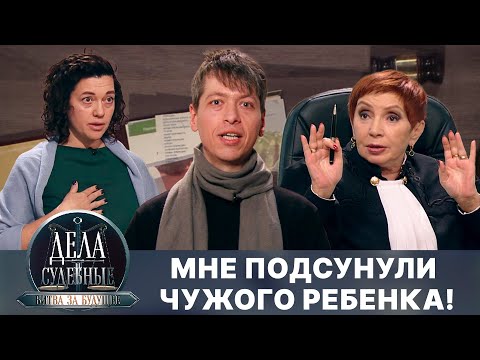 Видео: Дела судебные с Алисой Туровой. Битва за будущее. Эфир от 28.02.25
