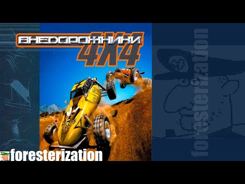 Видео: Внедорожники 4x4 - Off-Road Redneck Racing - прохождение - 4-й дивизион