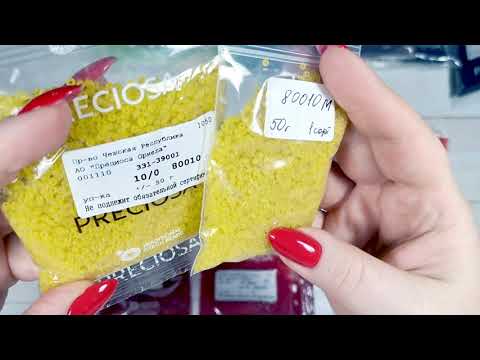 Видео: 2 посылки с бисером