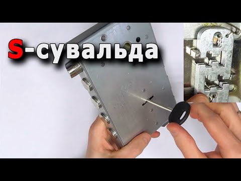 Видео: Новый механизм секретности замка - МЕТТЭМ Модуль-S