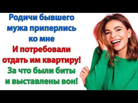 Видео: Валите отсюда! Требовать они пришли! Кукиш вам с маслом, а не квартира! орала невестка свекрови
