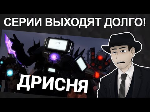 Видео: Фордел ЖЁСТКО Смотрит: СТРАННАЯ ПРЕТЕНЗИЯ К SKIBIDI TOILET | Tv detective