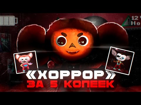 Видео: РАЗБОР 5 НОЧЕЙ из ЧЕБУРАШКИ | САМЫЙ ЗАБАГАННЫЙ ФНАФ | ЧЕБУРАШКА УЖЕ НЕ ТОТ!!!