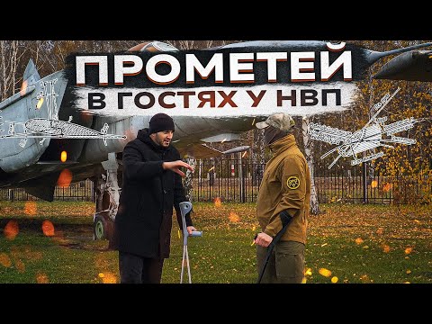 Видео: Ульяновский музей авиации. Прометей в гостях у НВП73