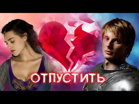 Видео: Отпустить  Артур и Моргана