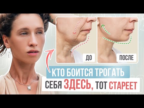 Видео: Индюшачья ШЕЯ подтянется / БРЫЛИ УЙДУТ за 10 МИНУТ / 3 СУПЕР упражнения от морщин на шее