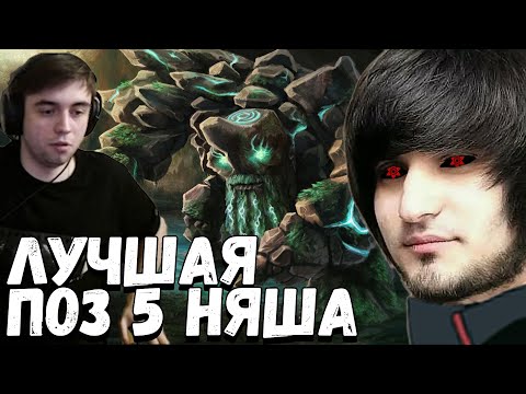 Видео: ЗАЛЕТЕЛ НА ТИНИ В ПОЛНУЮ ПОДДЕРЖКУ | SPOKOYNICH DOTA 2