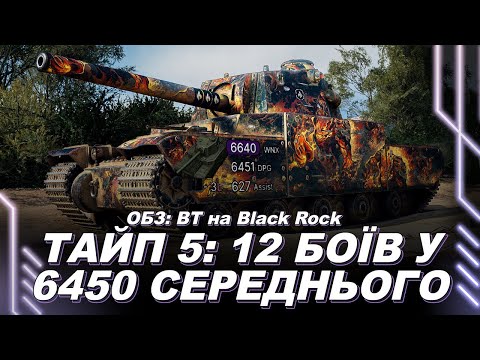 Видео: КОМПЕНСАЦІЯ ЗА ВЧОРАШНІЙ ПАТЕНТ — ТАЙП У 6400 СЕРЕДНЬОГО НАМ — ДОЗАКРИЛИ АВАНГАРД + ВИПАДКОВІ МІТКИ