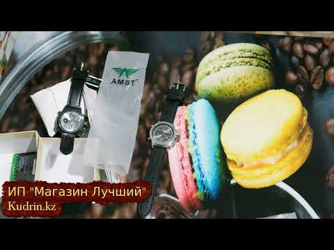 Видео: Часы AMST оригинал отличие от подделок