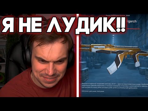 Видео: ГЛЕБ ОТКРЫВАЕТ НОВЫЕ КЕЙСЫ В КС 2 (Я НЕ ЛУДОМАН) / SASAVOT