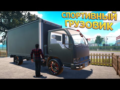 Видео: СПОРТИВНЫЙ ГРУЗОВИК ( Car For Sale Simulator 2023 )