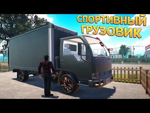 Видео: СПОРТИВНЫЙ ГРУЗОВИК ( Car For Sale Simulator 2023 )