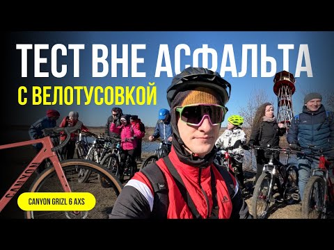 Видео: Новый велик! Закатили большой компанией. Открыли сезон 2025