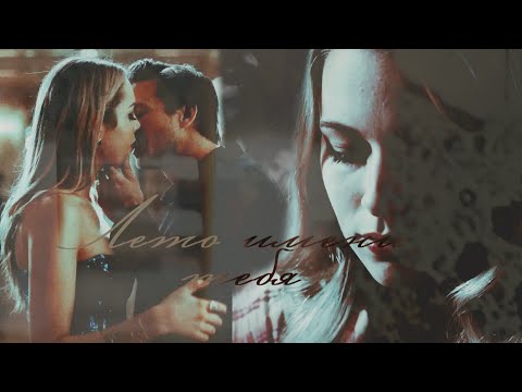 Видео: Multicouples//Лето имени тебя(Hbd Vika Davis)