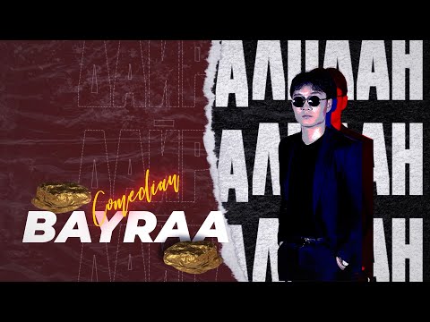 Видео: "Дайралцаан" - Баяраа
