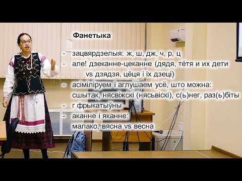 Видео: Белорусский язык - Мария Игнатенко (ММФЯ-2023)