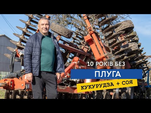 Видео: 10 років без плуга. Тестуємо глибокорозпушувач. Вертикальний обробіток, а плужна підошва всеодно є