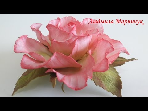 Видео: МК.Роза с фоамирана! часть №2 How to make a rose from foamirana! Part №2