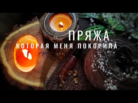 Видео: №68 Скандинавский шарфик, духи, которые согревают, как ничего не забыть