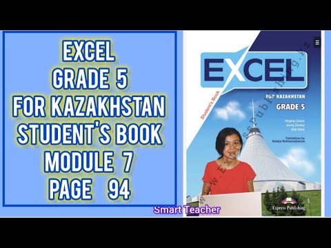 Видео: Ағылшын тілі 5 сынып 94 бет Excel grade 5  Student's book Module 7 page 94