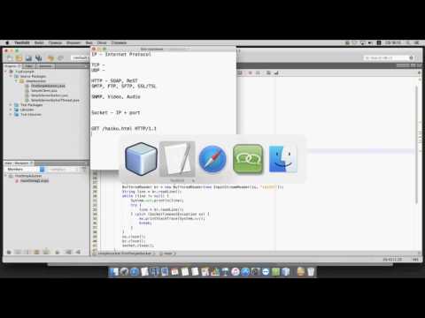 Видео: Работа с сетью на Java (Networking) (http://java-course.ru)