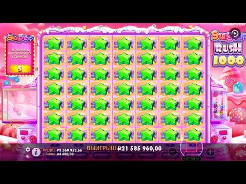 Видео: ТАКОЕ НЕЛЬЗЯ ПРОПУСТИТЬ!!! КАМБЕЧИЩЕ НА 88.000.000 РУБЛЕЙ В SUGAR RUSH 1000 / ЗАНОСЫ НЕДЕЛИ