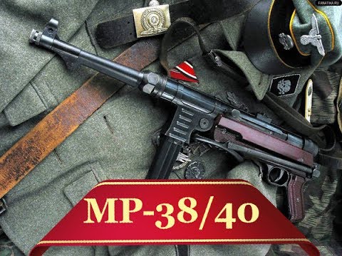 Видео: MP-38/40 | Рассказы об оружии