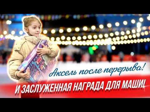 Видео: Долгожданное возвращение на лед. Болели почти две недели. Очень любим фигурное катание