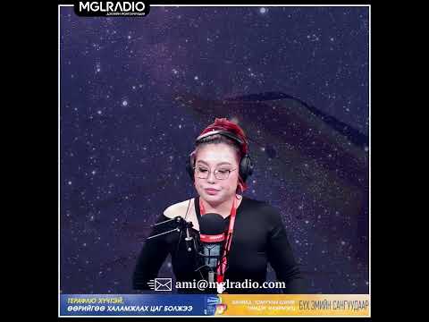 Видео: Томчуудын шуудан | 2025-04-04 | Шуудан ирлээ