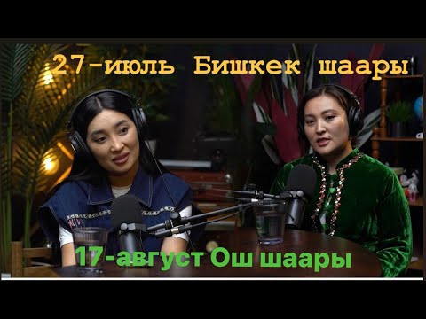 Видео: Өзгөчө баланын апасы кантип ийгилик жарата алды?