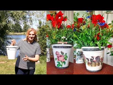 Видео: Сделай сам - СТАРОЕ ВЕДРО станет 🤩РОСКОШНОЙ вазой Мастер-класс для начинающих Подробно