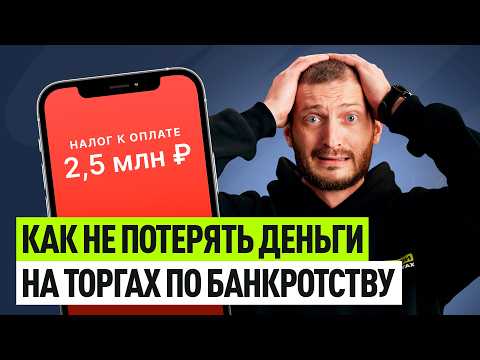 Видео: Эти ОШИБКИ на торгах оставят вас БЕЗ ДЕНЕГ