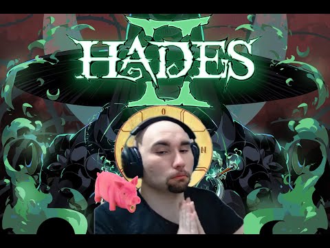 Видео: ЦАРЬ-РОГАЛИК! Едем на перекачичах... ФИНАЛ (HADES II) #8