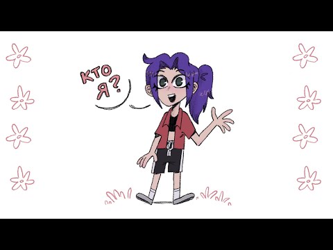 Видео: История моего маскота и никнейма ✨ ʕ ᵔᴥᵔ ʔ