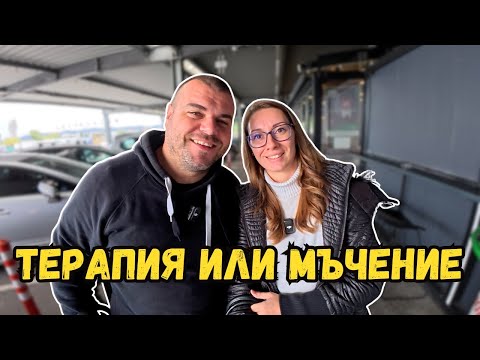 Видео: ТЕРАПИЯ ИЛИ МЪЧЕНИЕ Е ШОПИНГА ЗА МЪЖЕТЕ | Милчеви БГ