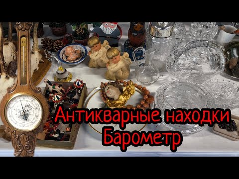Видео: Посетил Антикварный рынок.