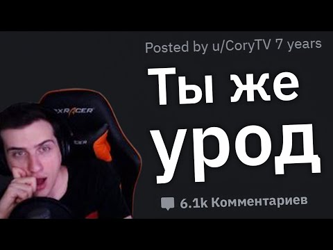 Видео: Hellyeahplay смотрит: Каким Самым ЖЕСТОКИМ Способом Вас ОТШИВАЛИ?