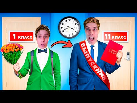 Видео: КОРОЧЕ ГОВОРЯ, ОТ 1 ДО 11 КЛАССА ЗА 24 ЧАСА - OneTwo Реакция