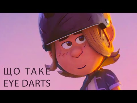 Видео: Як анімувати погляд, eye darts