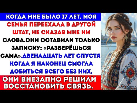 Видео: Меня бросили, когда я была на самом дне, а теперь, когда я поднялась, они хотят вернуть меня#russia