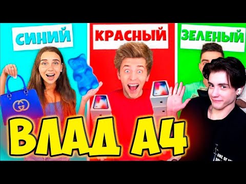 Видео: ВЛАД А4 ПОКУПАЕМ ВСЕ ОДНОГО ЦВЕТА 24 ЧАСА ЧЕЛЛЕНДЖ ! *НОВАЯ ЛАМБА* РЕАКЦИЯ НА ВЛАДА А4