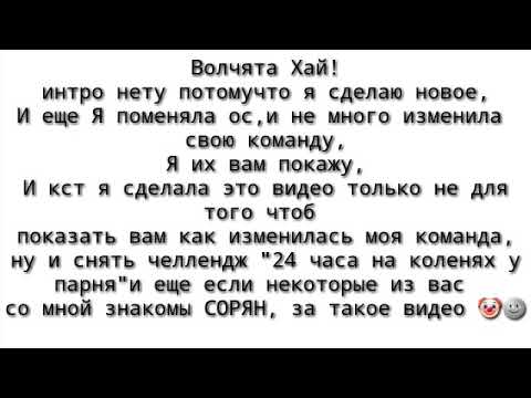 Видео: ❤"24 часа на коленях у парня"❤ Челлендж🌚 /Gacha Life/🐺Haru wolf/