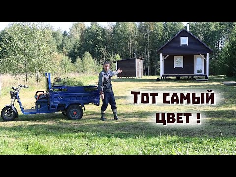 Видео: Наконец-то дом на берегу получил тот самый цвет!