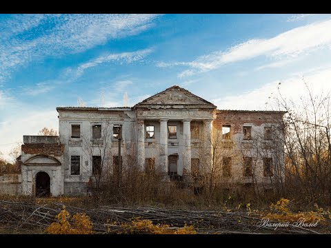 Видео: Усадьба Голицыных, Зубрилово часть 1