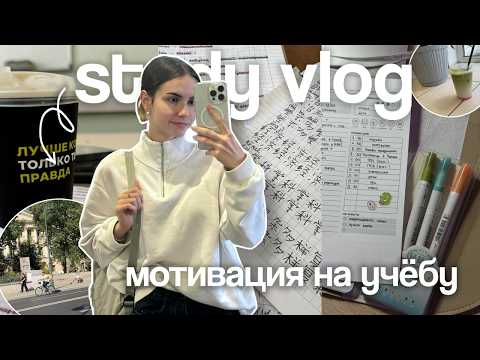 Видео: СТАДИ ВЛОГ: будни студентки МГЛУ || Marina Vorontsova