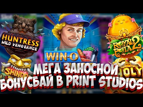 Видео: НЕВЕРОЯТНЫЙ БОУНС БАЙ В PRINT STUDIOS! МЕГА ЗАНОС! ТАКОГО Я НЕ ЖДАЛ! #заносынедели