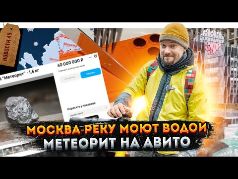 Видео: Съесть iPhone 17 Pro|СпецЗОНЫ в музеях Москвы|Московский трамвайный диаметр|Дом-крест на Садовом