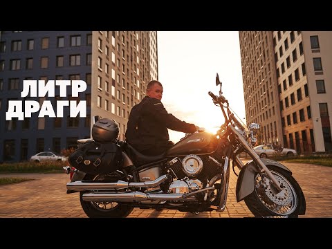 Видео: Yamaha Dragstar XVS 1100A Classic 2005 г.