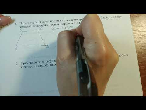 Видео: Многокутники. Площа многокутників. Геометрія 8 клас.